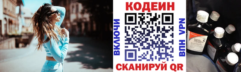Кодеиновый сироп Lean Purple Drank  Жердевка 