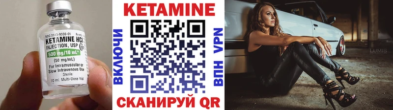 КЕТАМИН VHQ Жердевка