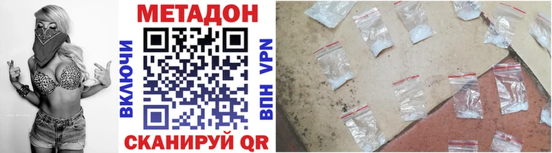 Метадон белоснежный  Жердевка 